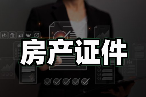 证件制作模板用对了,图文店每月能多赚2万?